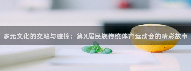 意昂5Kgamef凯捷平台在线注册