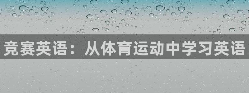 意昂5Kgame2平台登录