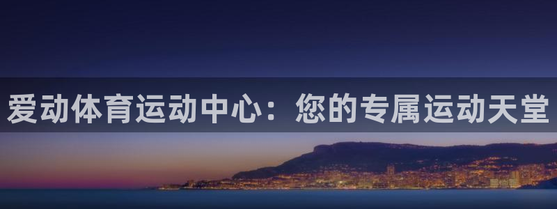意昂5Kgame体育3