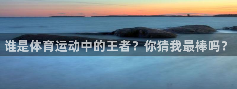 意昂5Kgame体育官网入口登录