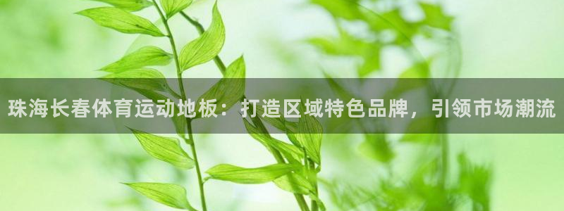 www.意昂5Kgame体育.com