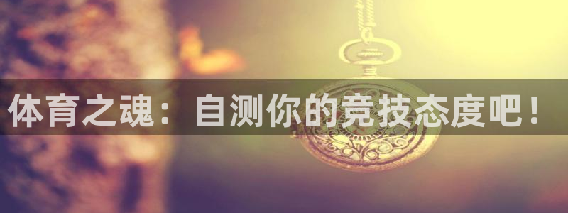 意昂5Kgame体育3