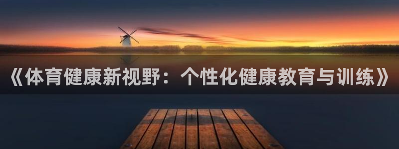 意昂5Kgame体育注册平台